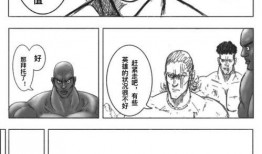 king漫画,描绘奇幻世界的奇幻之旅